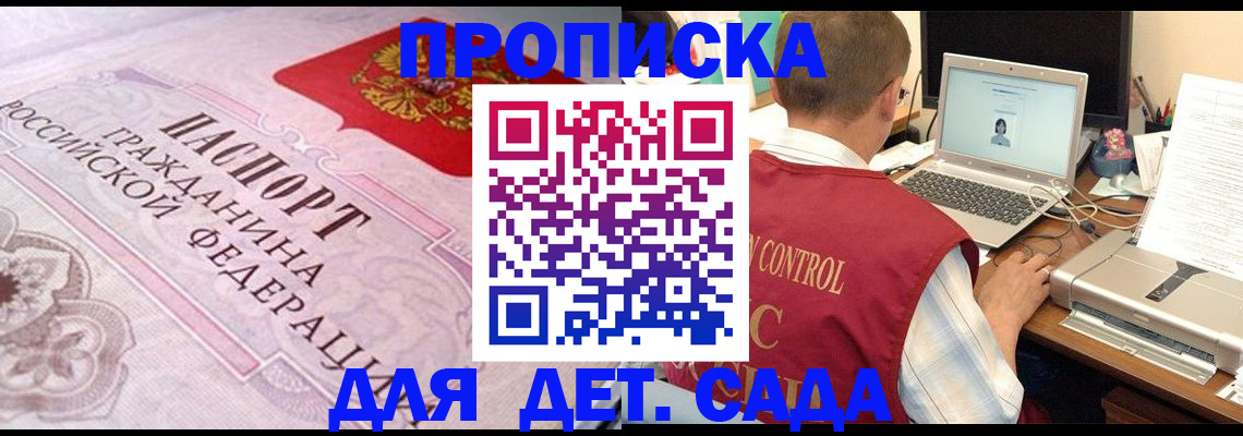 прописка в Александровске-Сахалинском