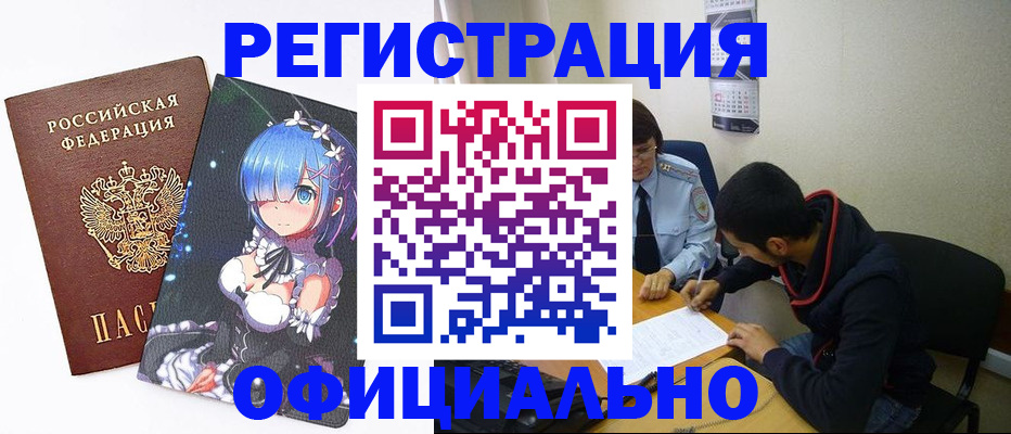 временная регистрация для школы в Александровске-Сахалинском