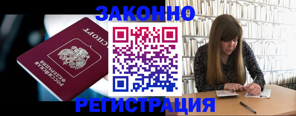прописка для военкомата в Александровске-Сахалинском