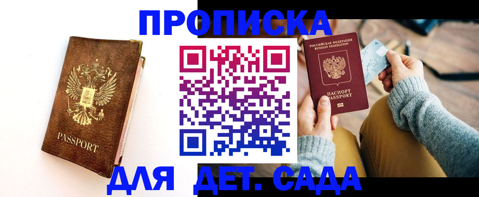 прописка в квартире в Александровске-Сахалинском