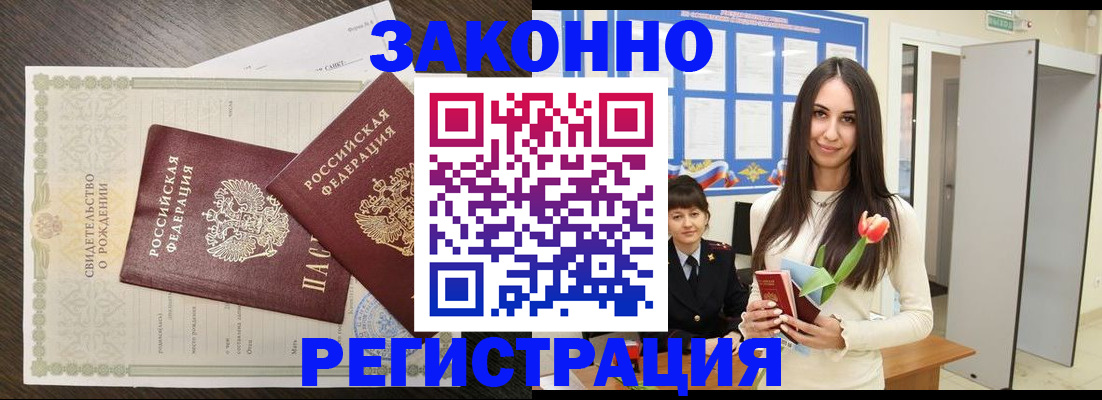 прописка поиск в Александровске-Сахалинском